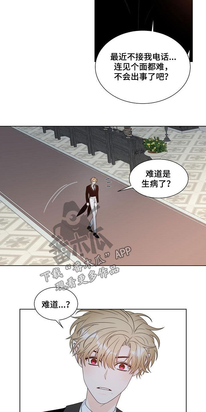 傲娇小野猪漫画,第40章：证明给我看3图