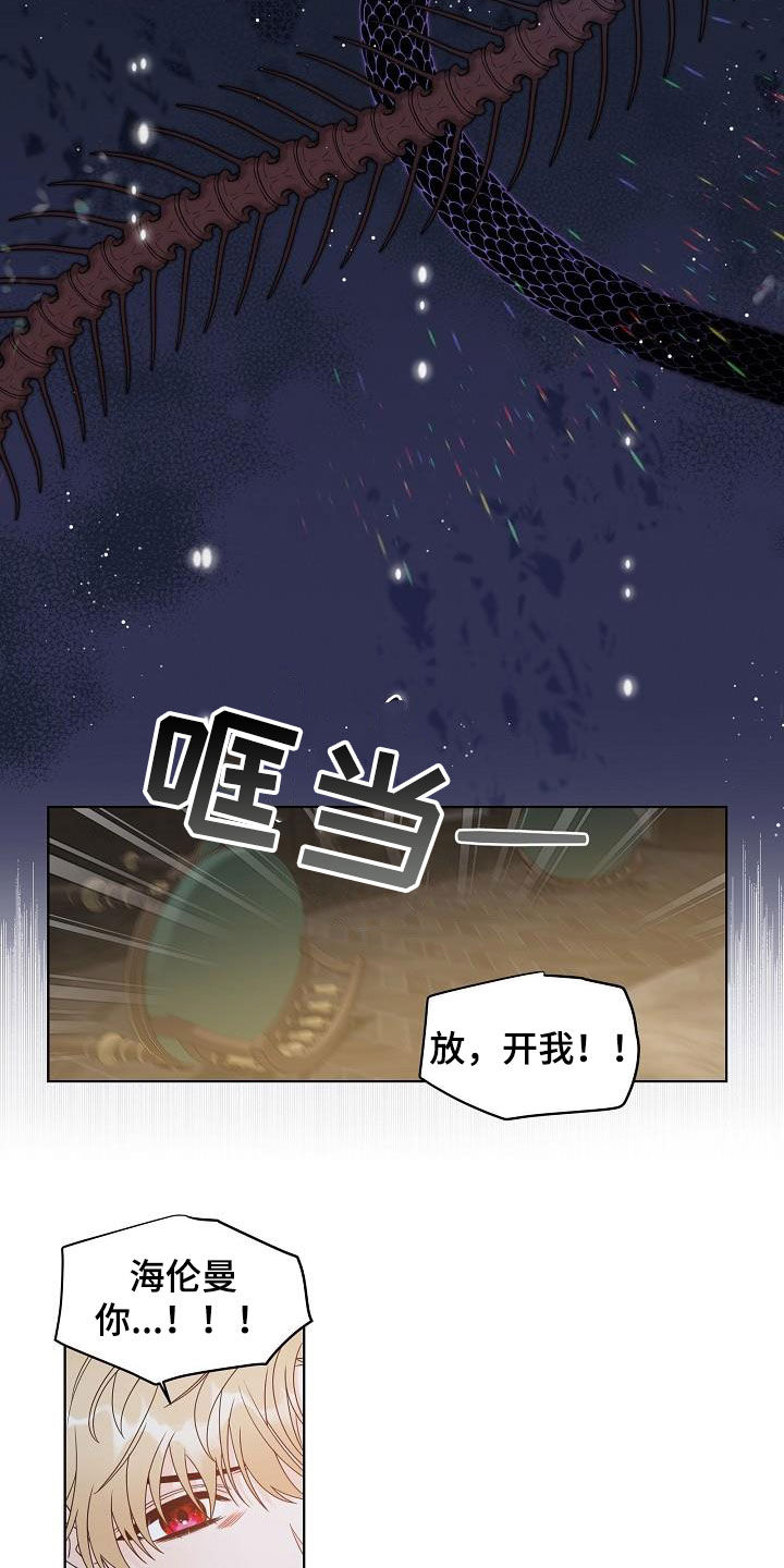 傲娇小恶女漫画,第45章：发狂2图