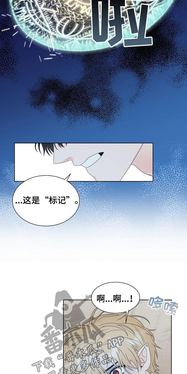 傲娇小青梅甜又黏,又在偷看我了漫画,第46章：你毁了我！2图