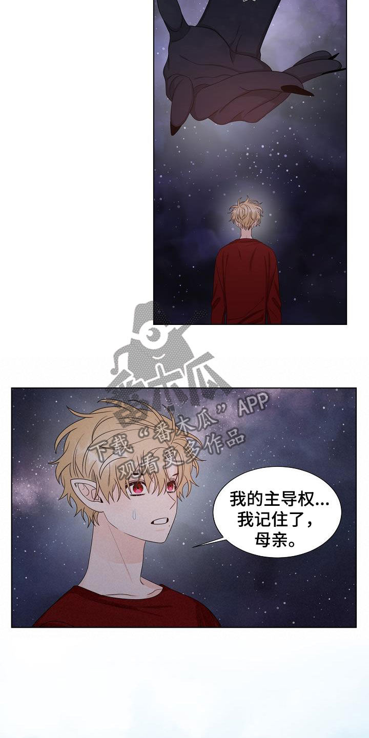 傲娇小女帝漫画在线看漫画,第44章：不只是朋友4图