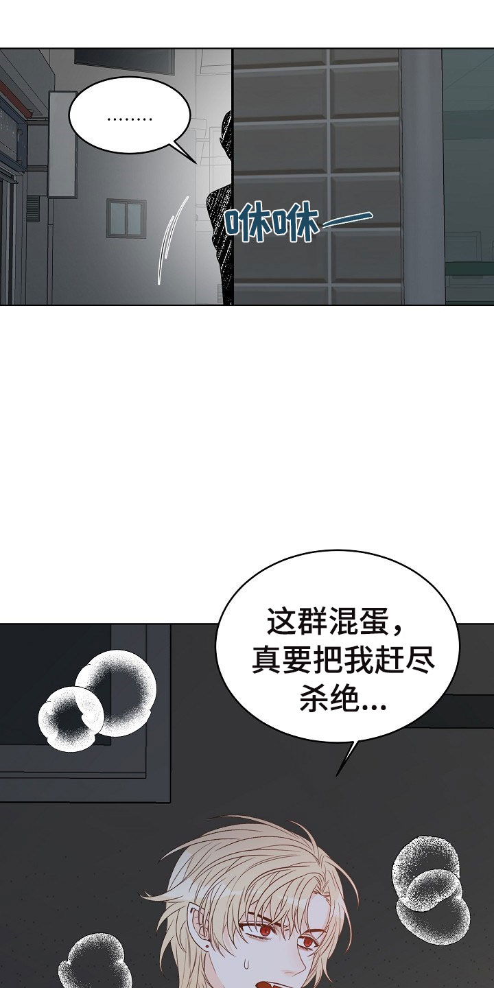 傲娇小僵尸总想咬我漫画,第1章：逃亡5图