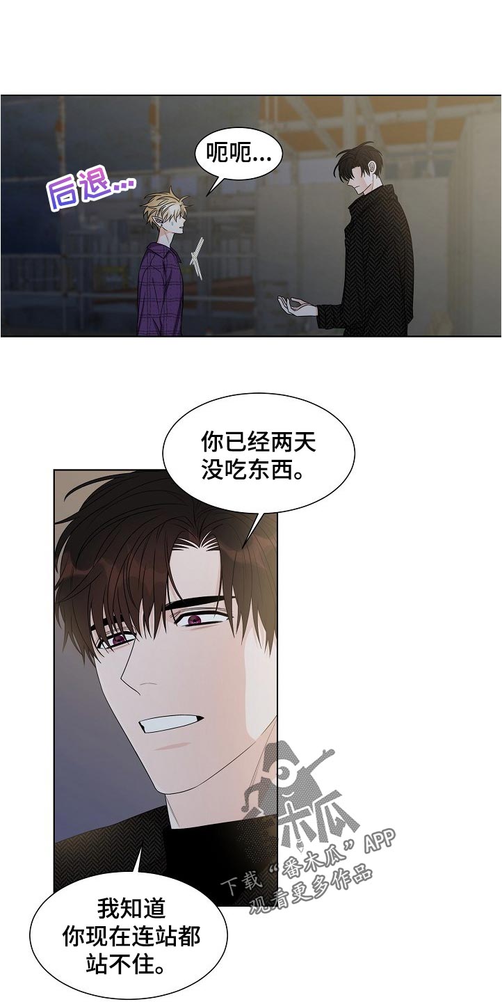 傲娇小鱼儿漫画,第19章：厌恶的味道1图