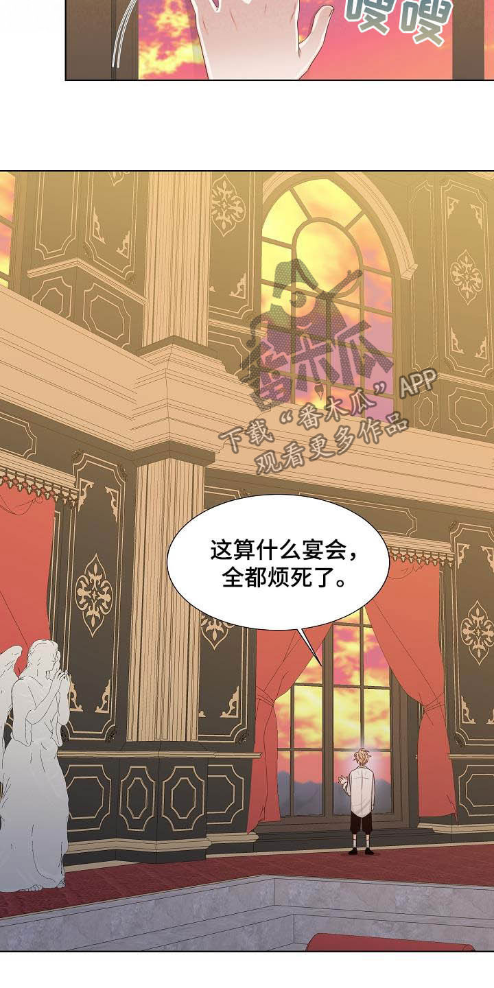 傲娇小恶魔动漫漫画,第32章：放过自己5图
