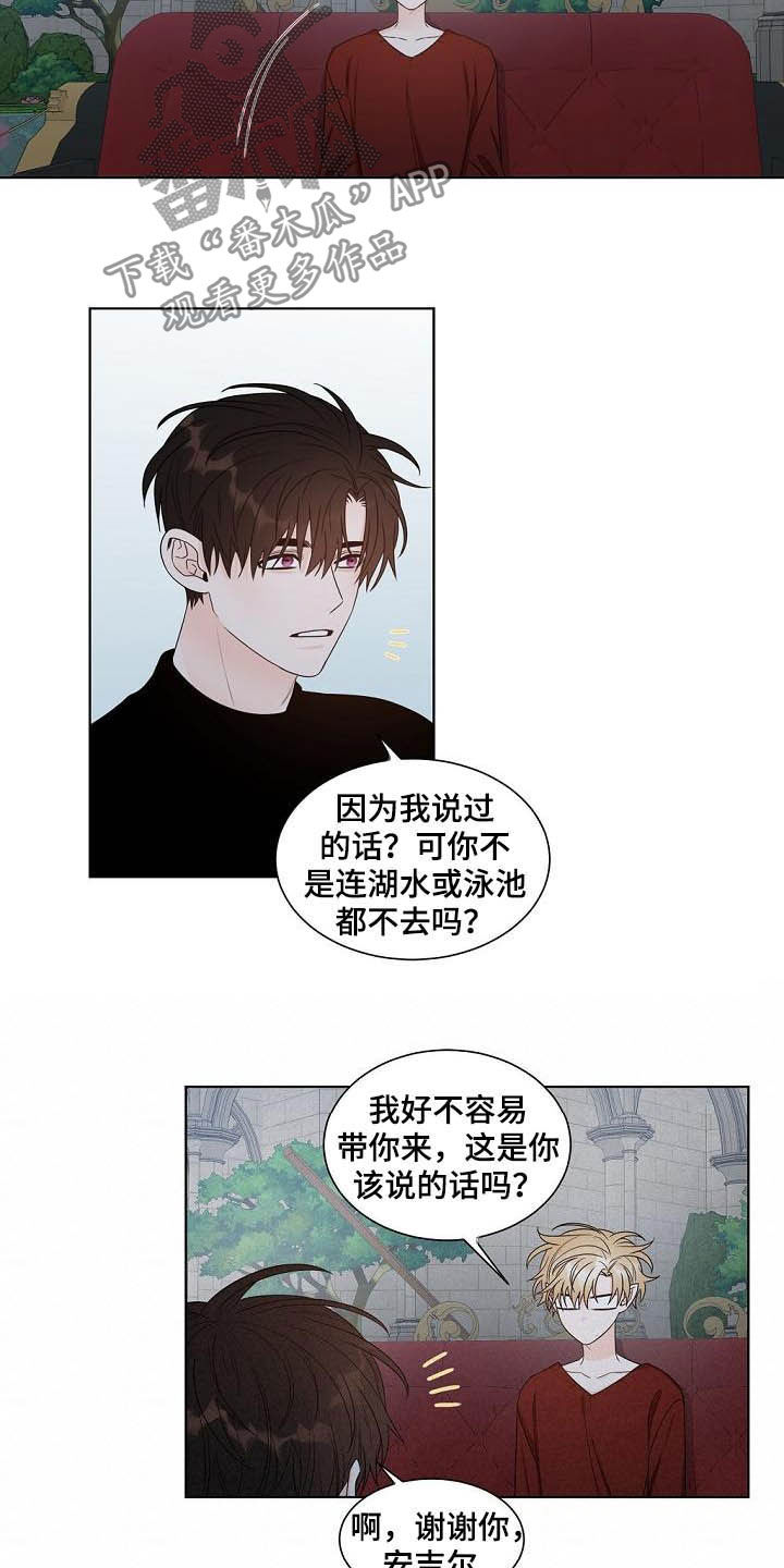 傲娇小僵尸总想咬我漫画,第37章：生日礼物5图