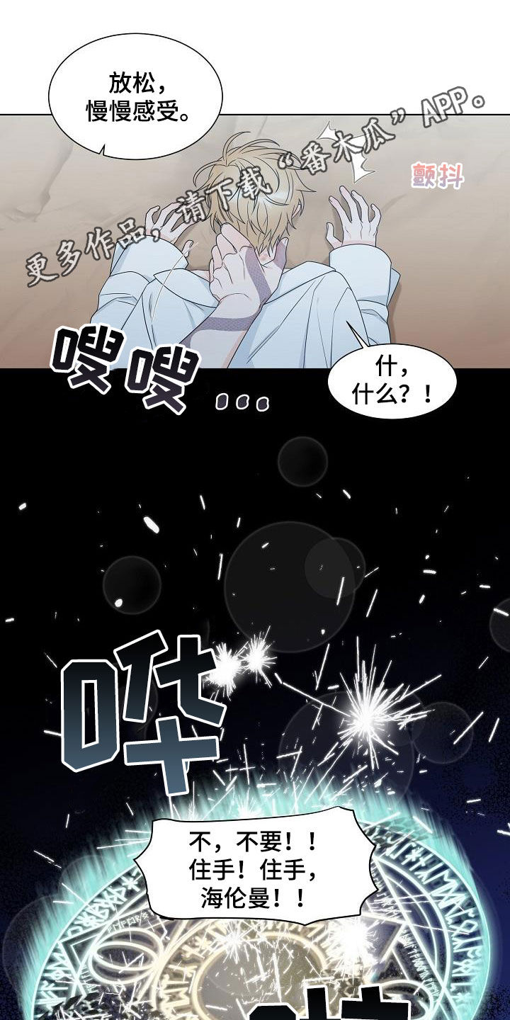 傲娇小青梅甜又黏,又在偷看我了漫画,第46章：你毁了我！1图