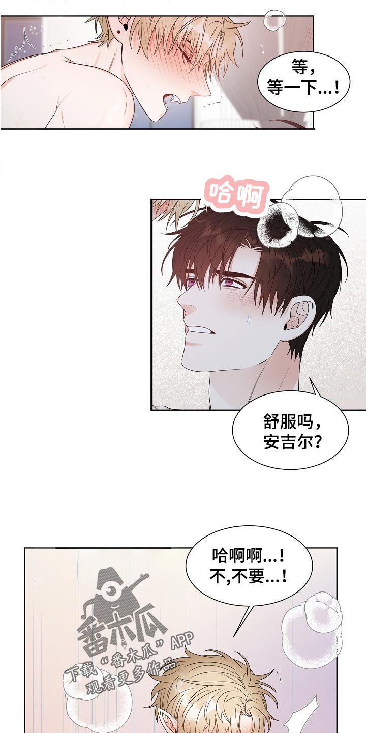 傲娇小少爷受漫画,第20章：誓言1图