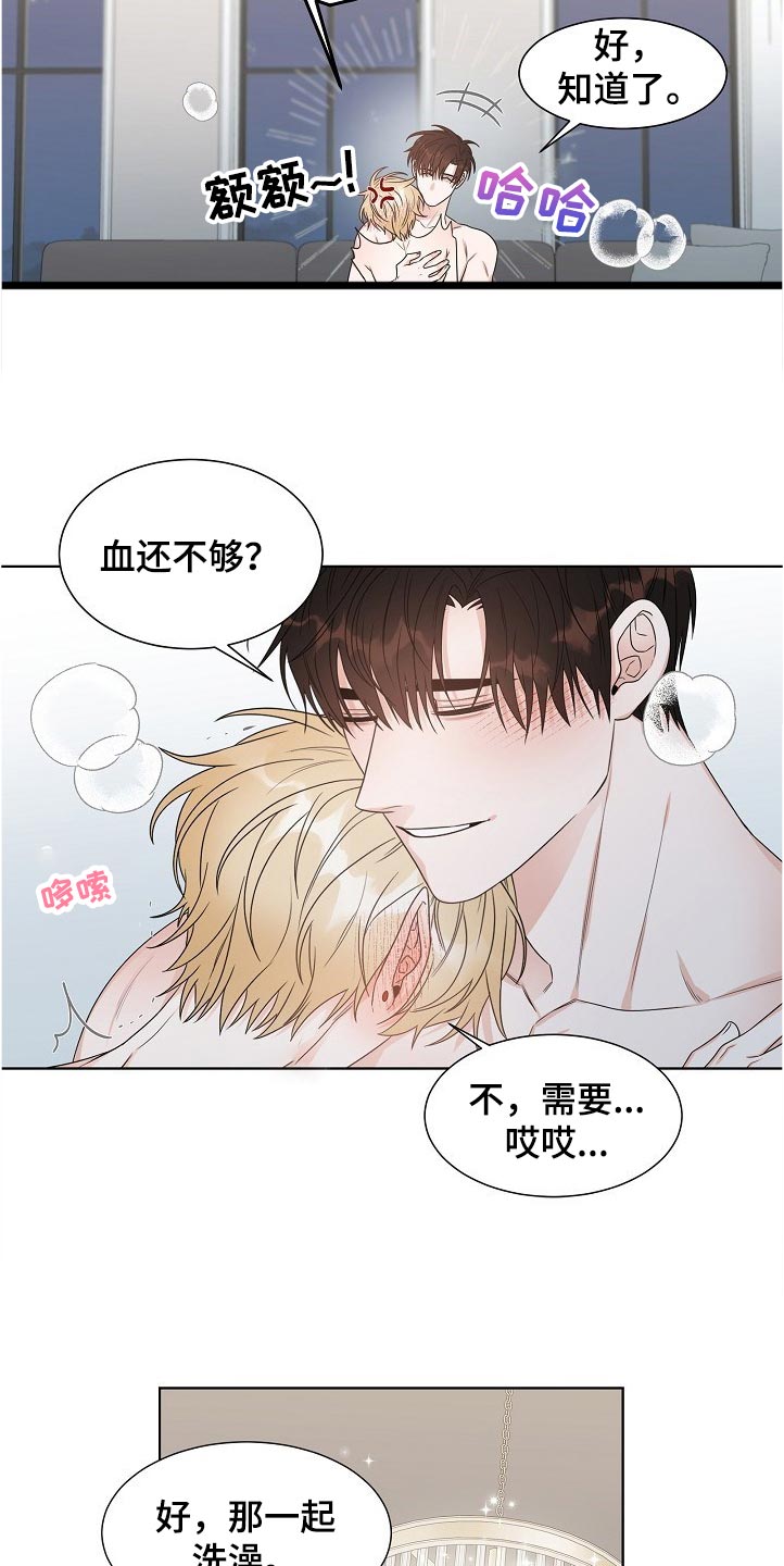 傲娇小少爷受漫画,第20章：誓言5图