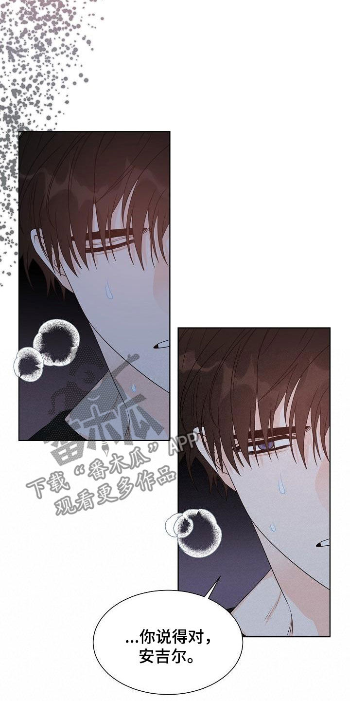 傲娇小野猪漫画,第58章：解不开放不下3图