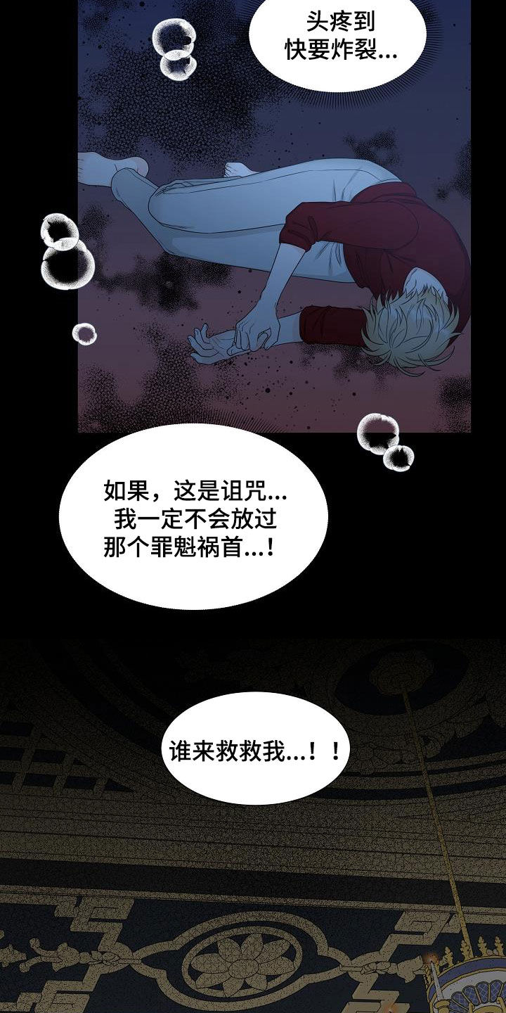 傲娇小青梅甜又黏,又在偷看我了漫画,第43章：分化成功4图