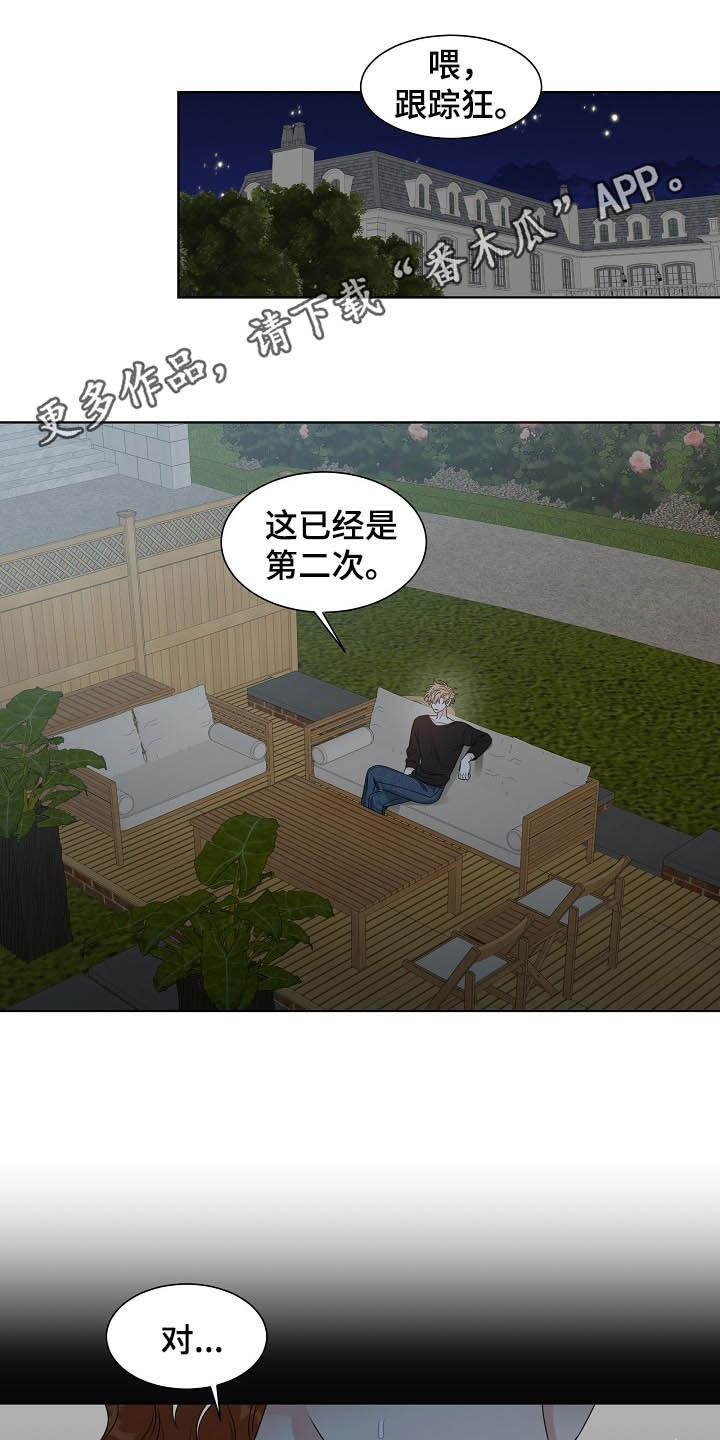 傲娇小妹漫画,第15章：找相机1图