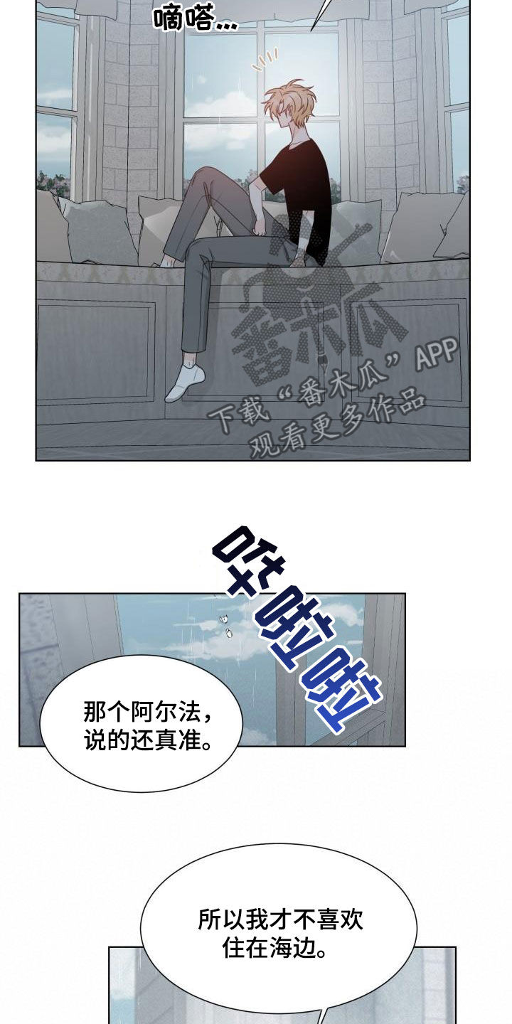 傲娇小公主漫画,第62章：让我吻你（完结）4图