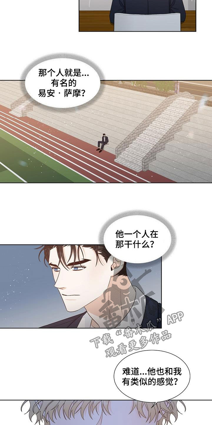 傲娇小青梅甜又黏,又在偷看我了漫画,第39章：挤兑3图