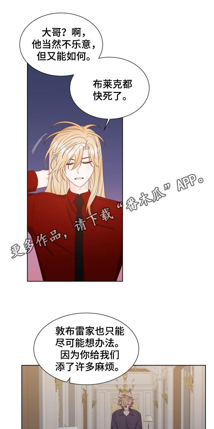 傲娇小青梅甜又黏又在偷看我漫画,第54章：断开标记1图