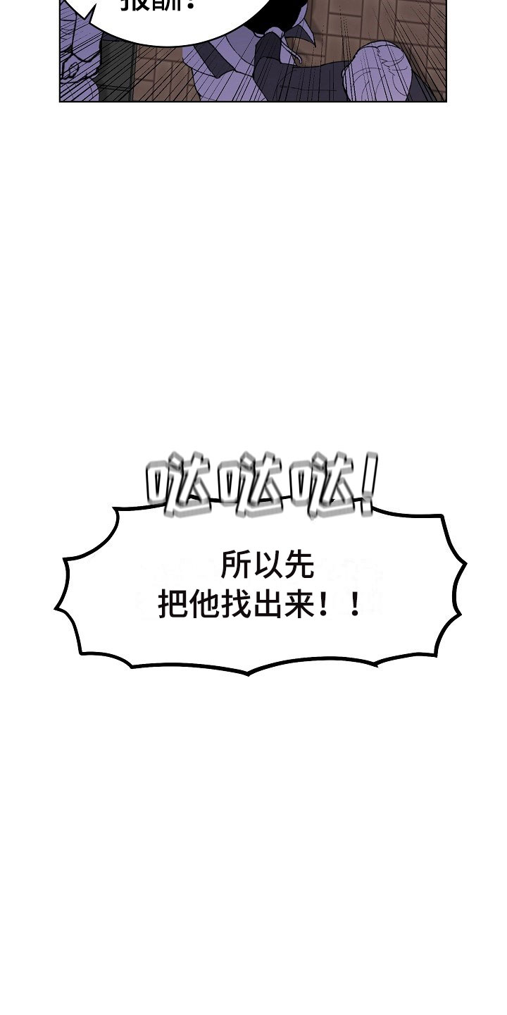 傲娇小僵尸总想咬我漫画,第1章：逃亡4图