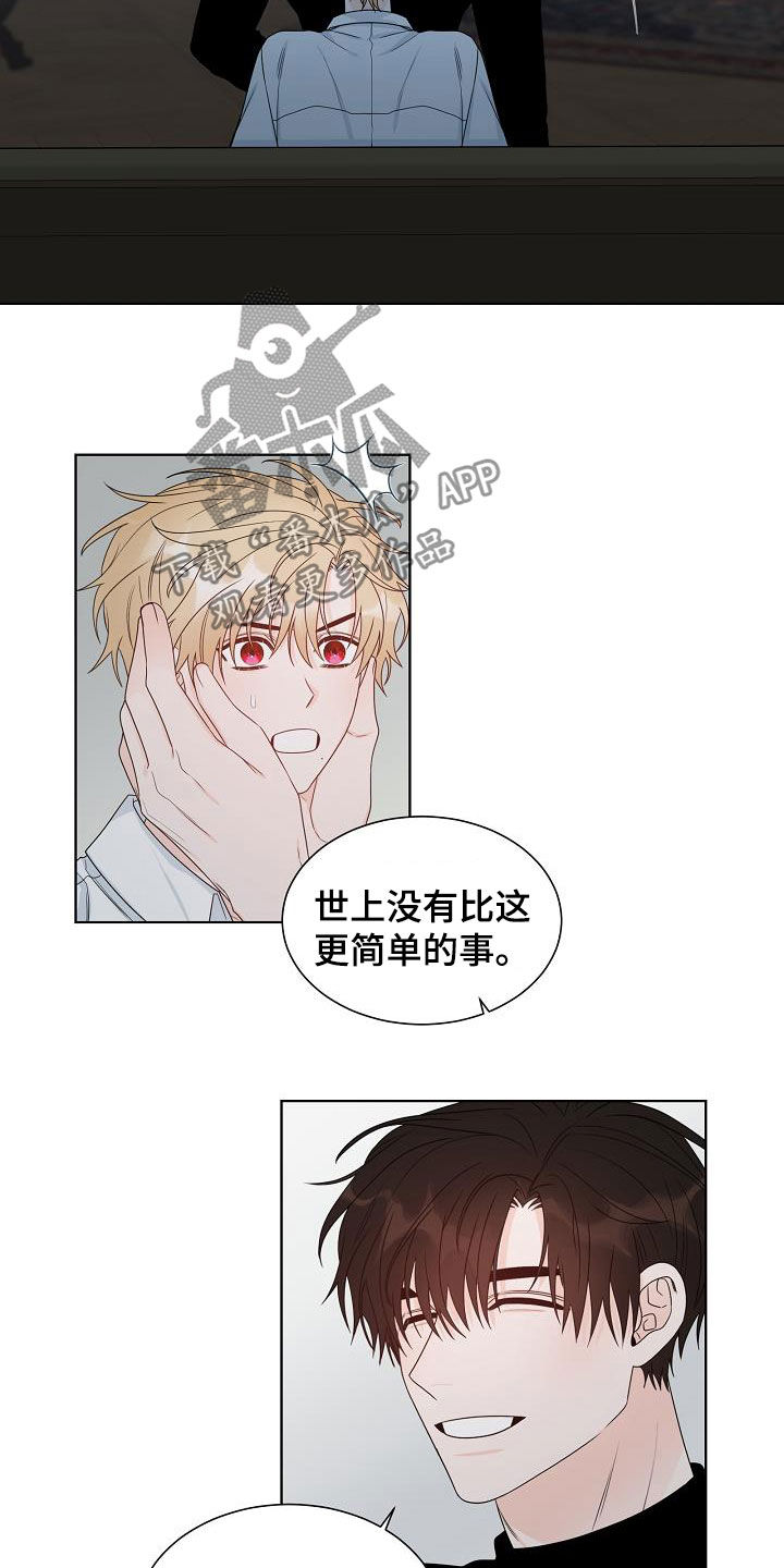 傲娇小女帝漫画在线看漫画,第41章：请真心对我3图