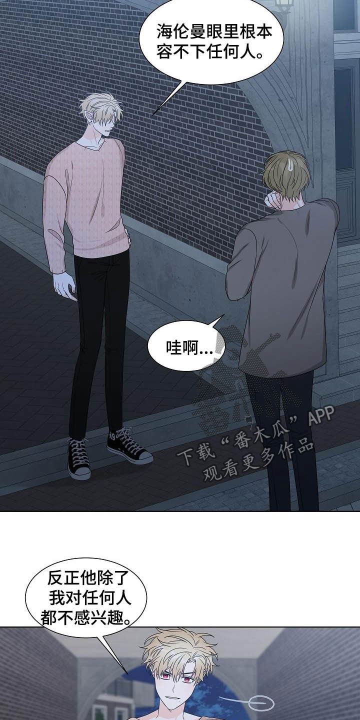 傲娇小彤彤漫画,第27章：指责2图