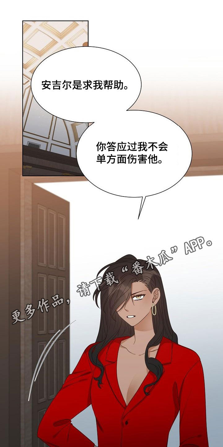 傲娇小恶魔漫画免费观看漫画,第56章：认错1图