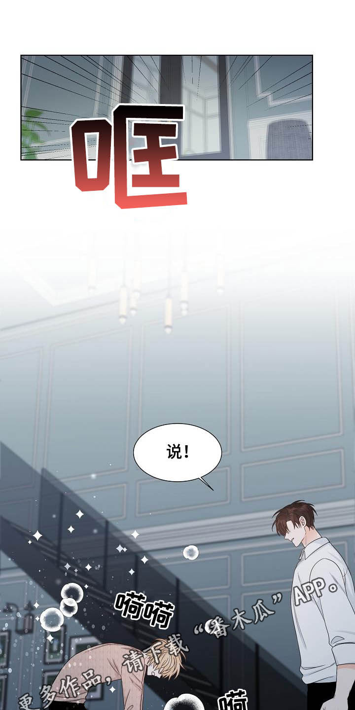 傲娇小恶魔软萌小天使漫画,第30章：可有可无1图