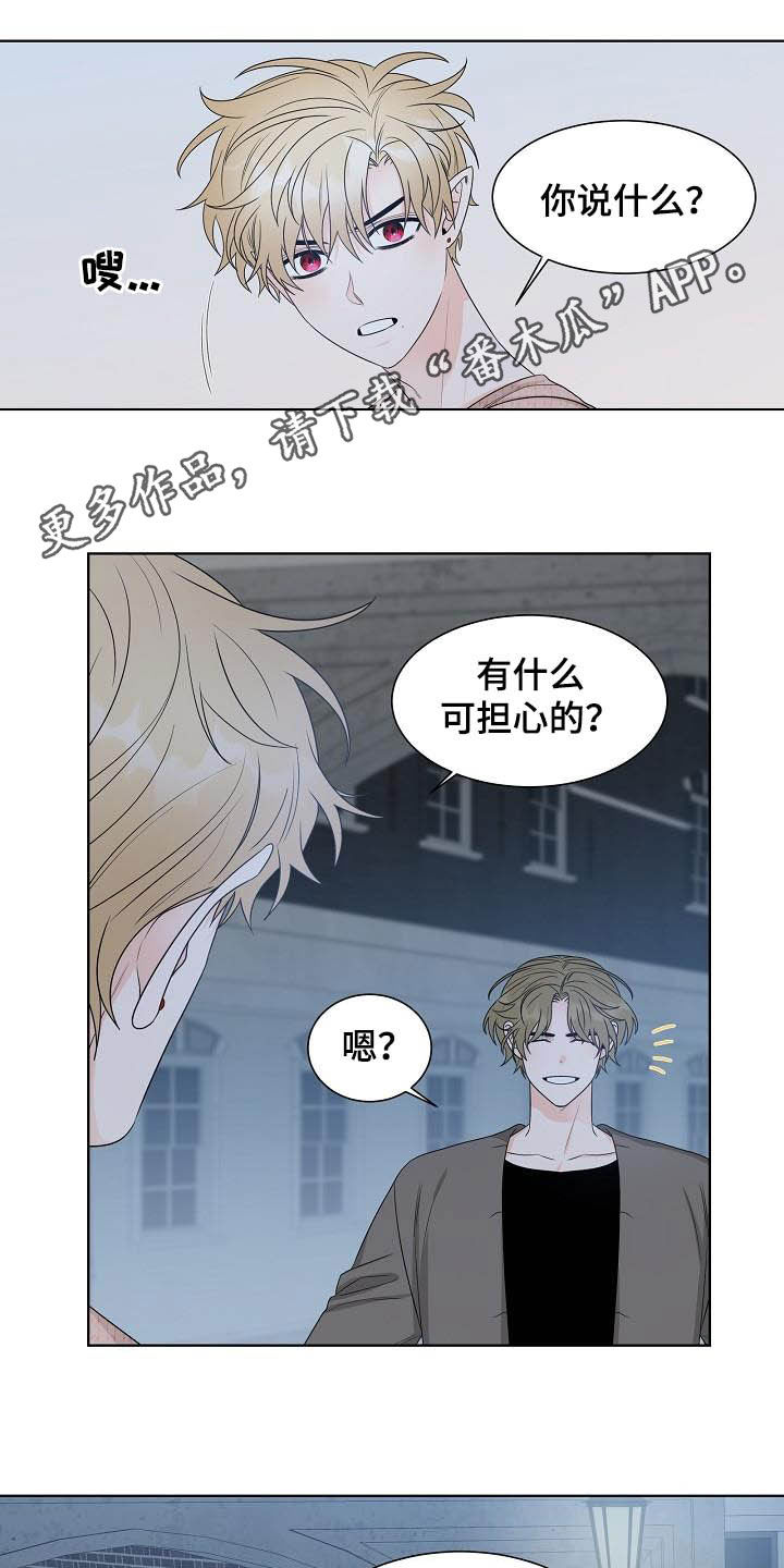 傲娇小彤彤漫画,第27章：指责1图