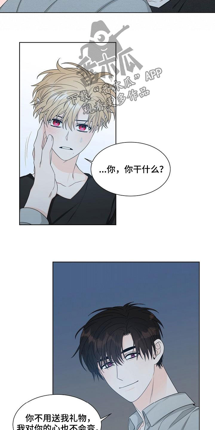 傲娇小野猫漫画,第38章：龙蜕皮5图