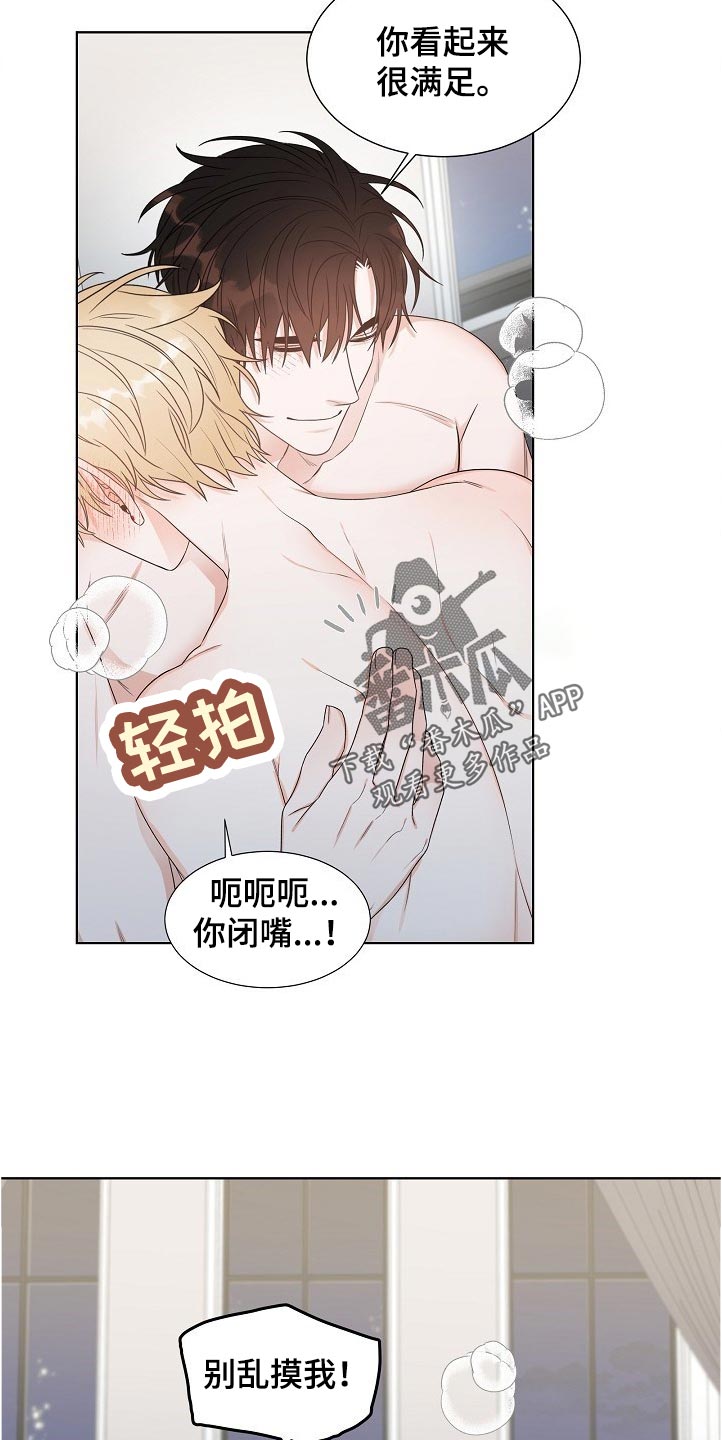 傲娇小少爷受漫画,第20章：誓言4图