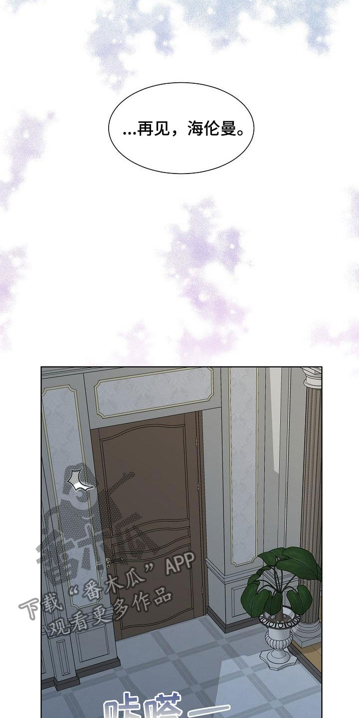 傲娇小恶魔小说漫画,第59章：凶险4图