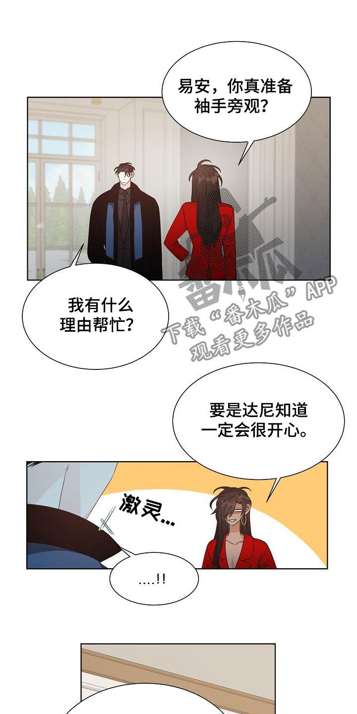 傲娇小青梅甜又黏又在偷看我了笔趣阁最新漫画,第60章：没关系2图