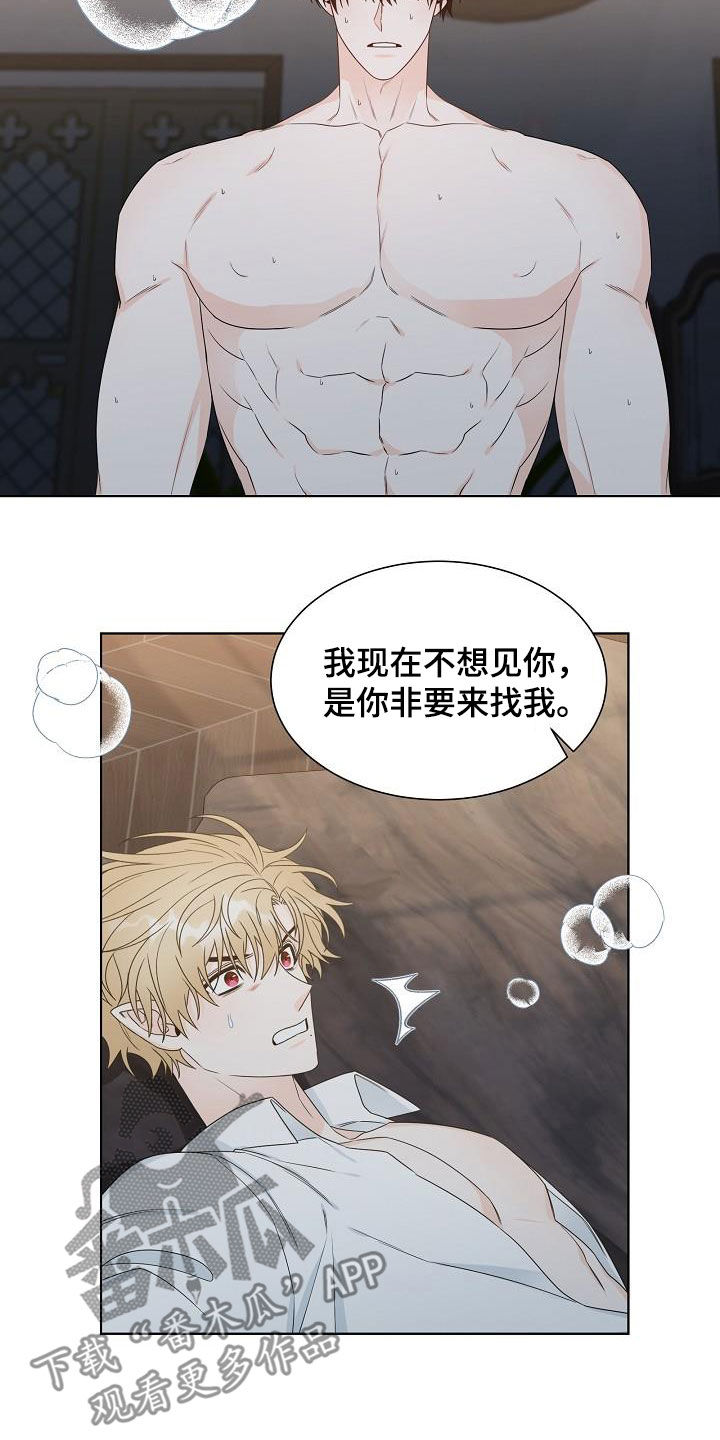 傲娇小恶女漫画,第45章：发狂5图