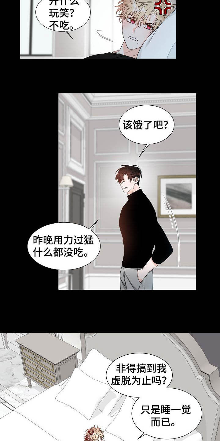 傲娇小青梅甜又黏又在偷看我漫画,第14章：我会担心你2图