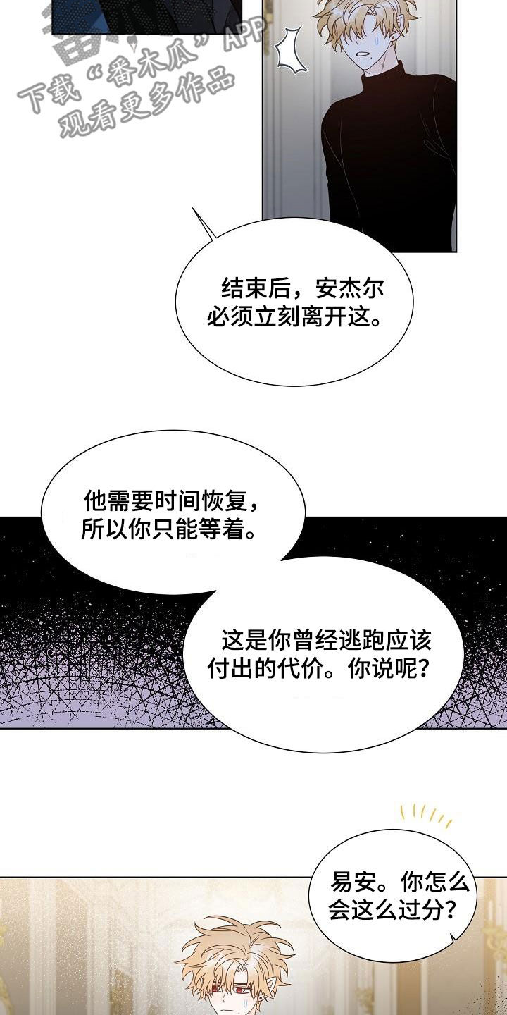 傲娇小青梅甜又黏又在偷看我了笔趣阁最新漫画,第60章：没关系4图