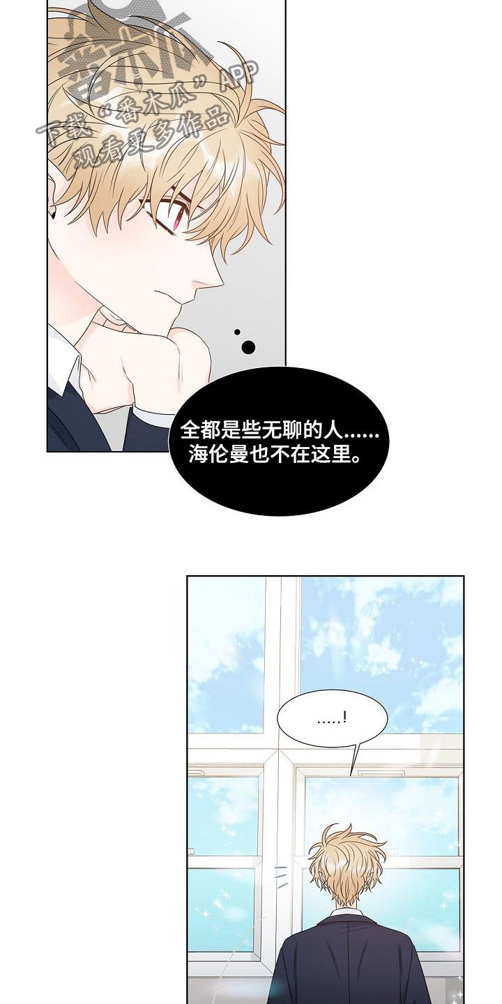 傲娇小青梅甜又黏,又在偷看我了漫画,第39章：挤兑2图
