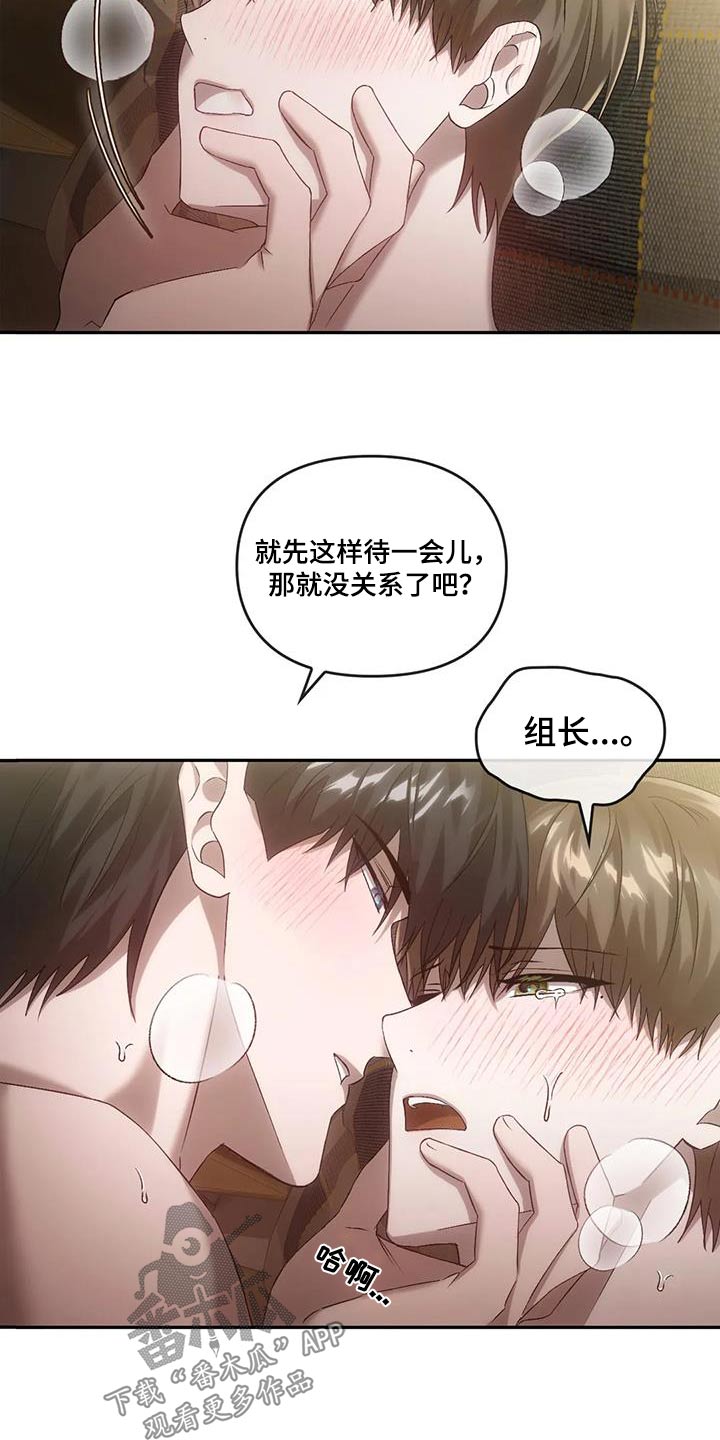 红尘中的我们漫画,第29章：针灸4图