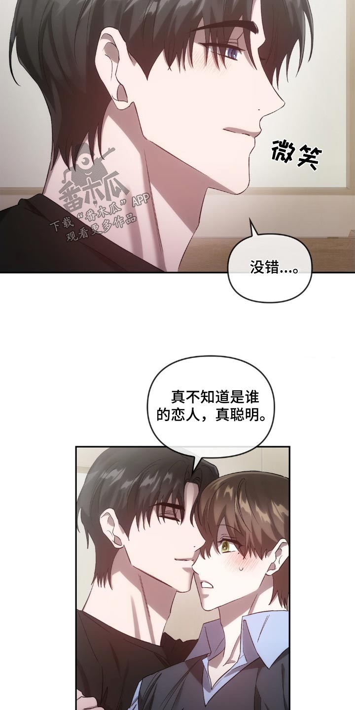 轮回中的我们何时回归漫画,第40章：弟弟2图