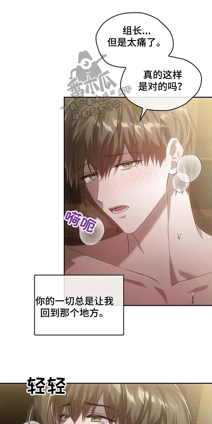 红尘中的我们漫画,第29章：针灸3图