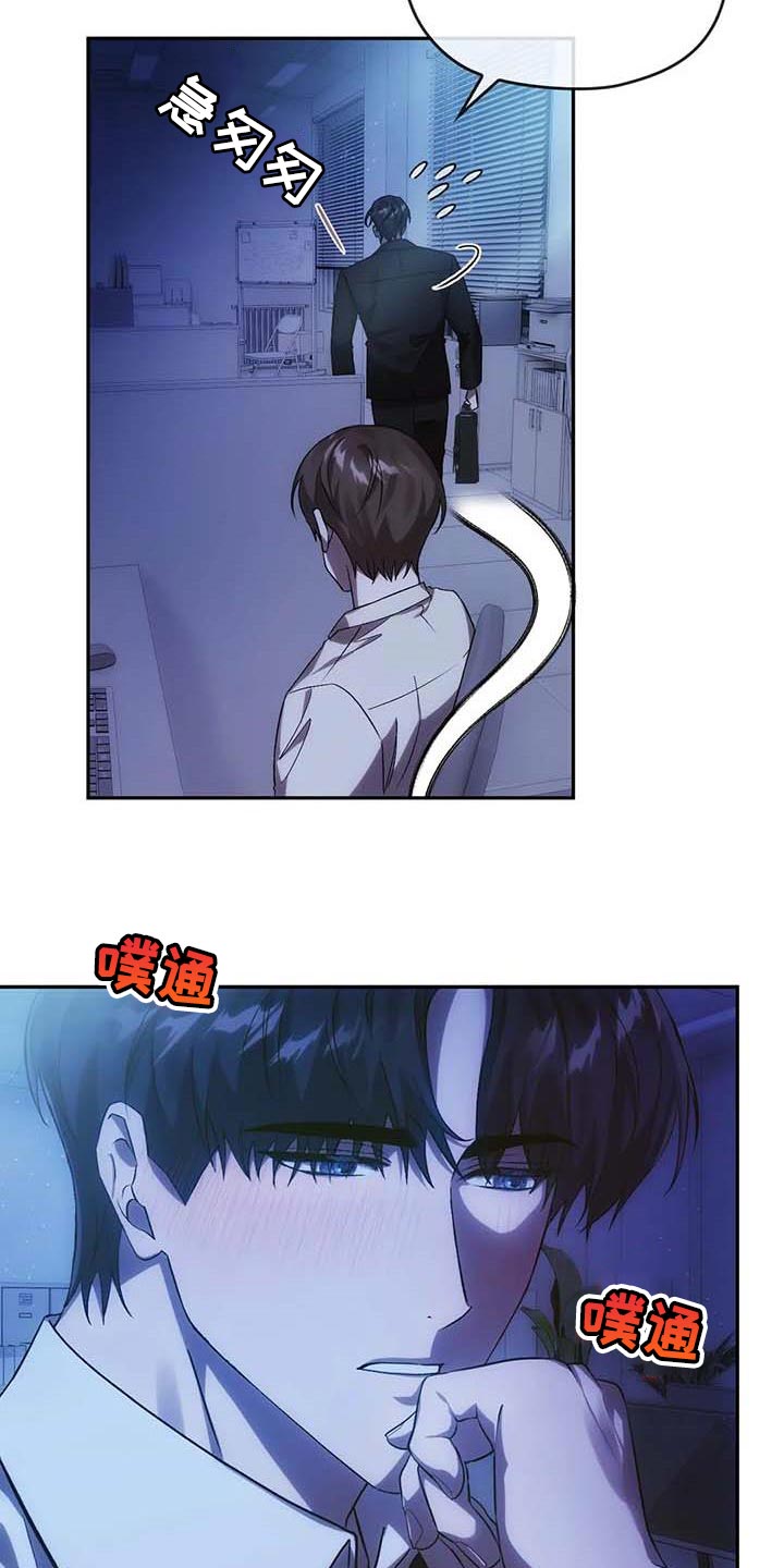 轮回中的我们是什么歌漫画,第24章：理由5图