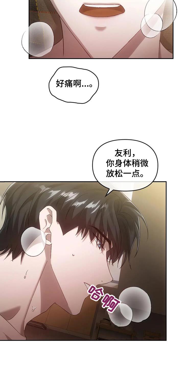 红尘中的我们漫画,第29章：针灸2图