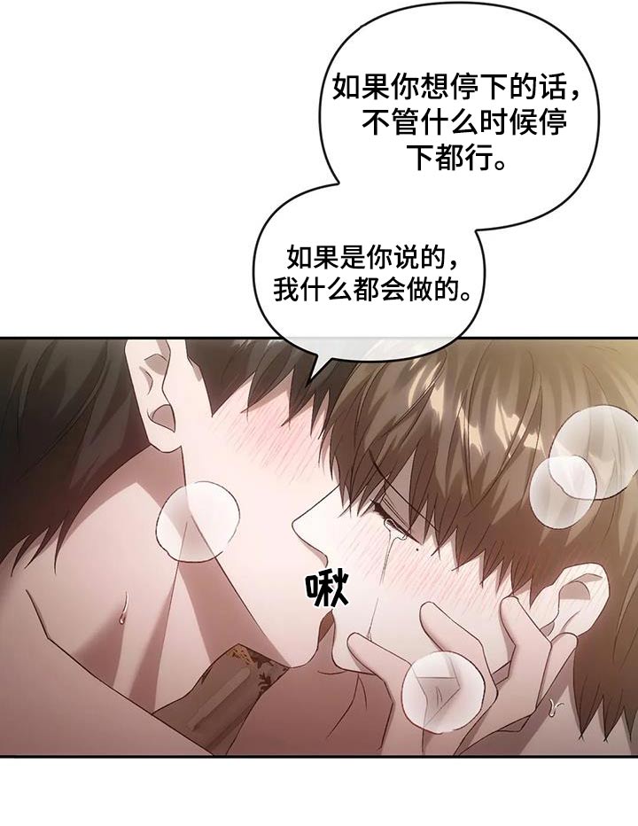 红尘中的我们漫画,第29章：针灸5图