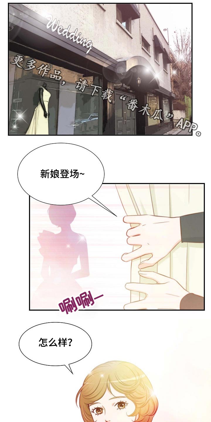 坦白事实是什么意思漫画,第91章：第一个任务1图