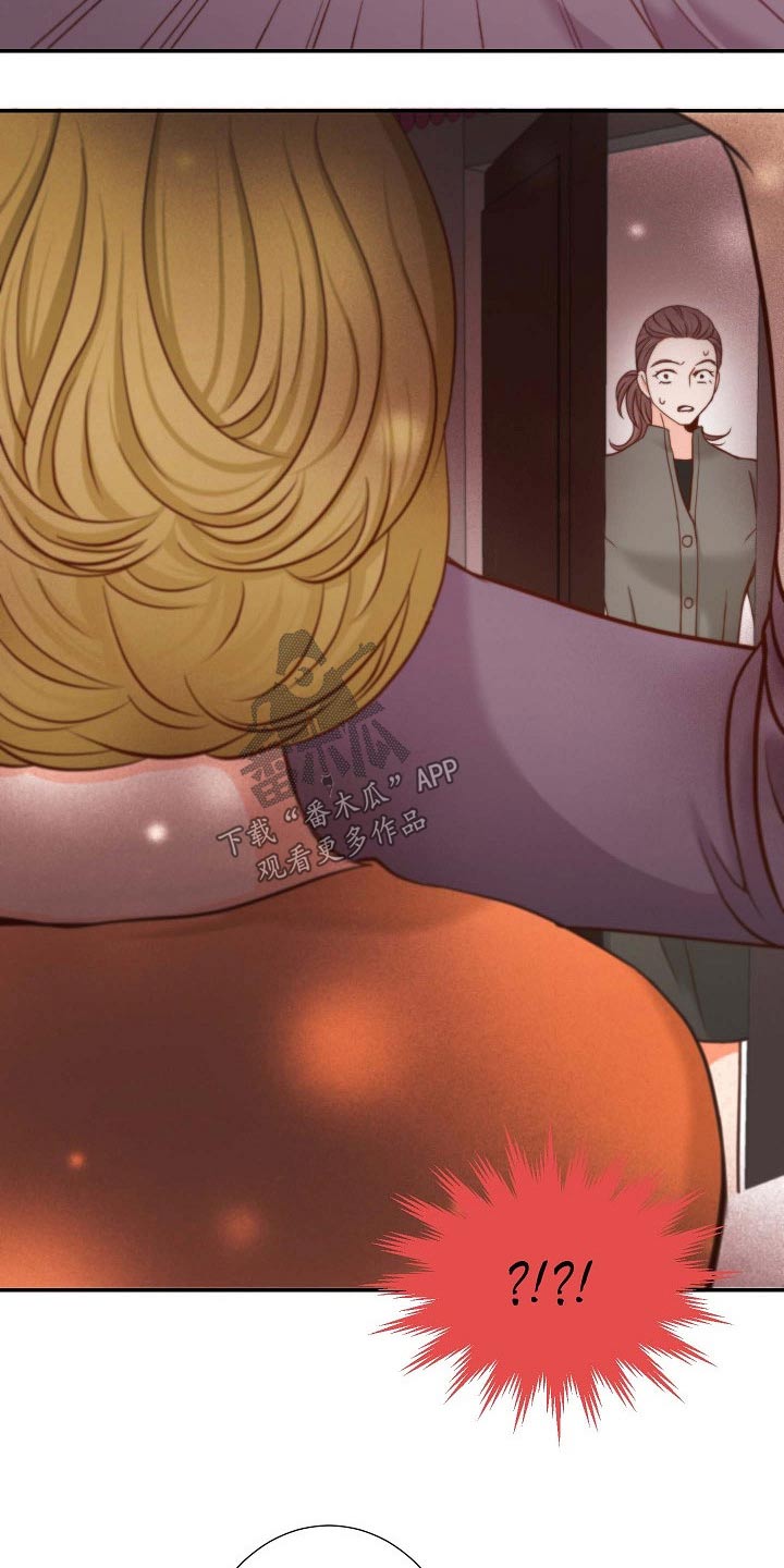 坦白是可以从轻处罚还是可以从轻或减轻处罚漫画,第93章：请求2图