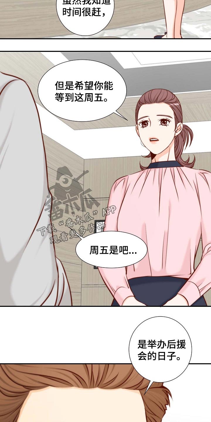 坦白说的内容都有什么漫画,第106章：跳舞2图