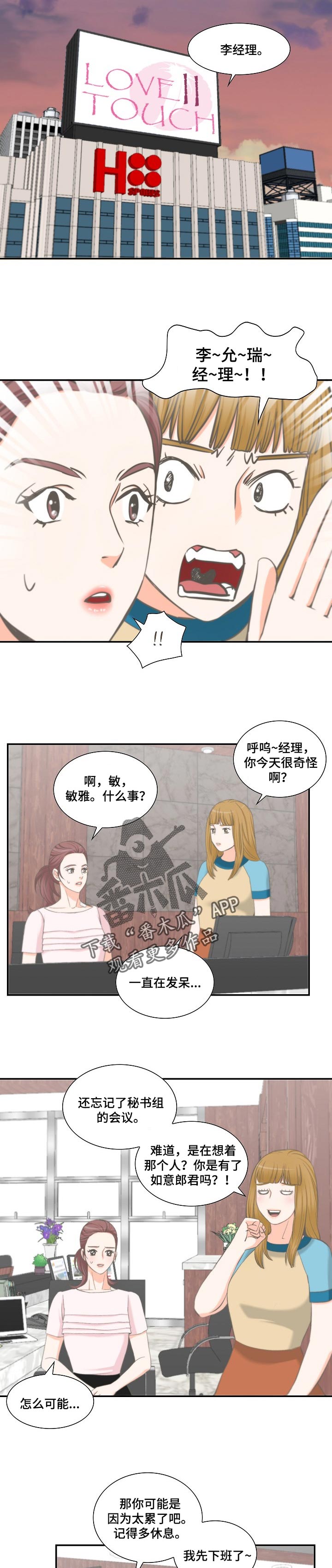 坦白从严by阿阮有酒免费阅读漫画,第38章：情有可原4图