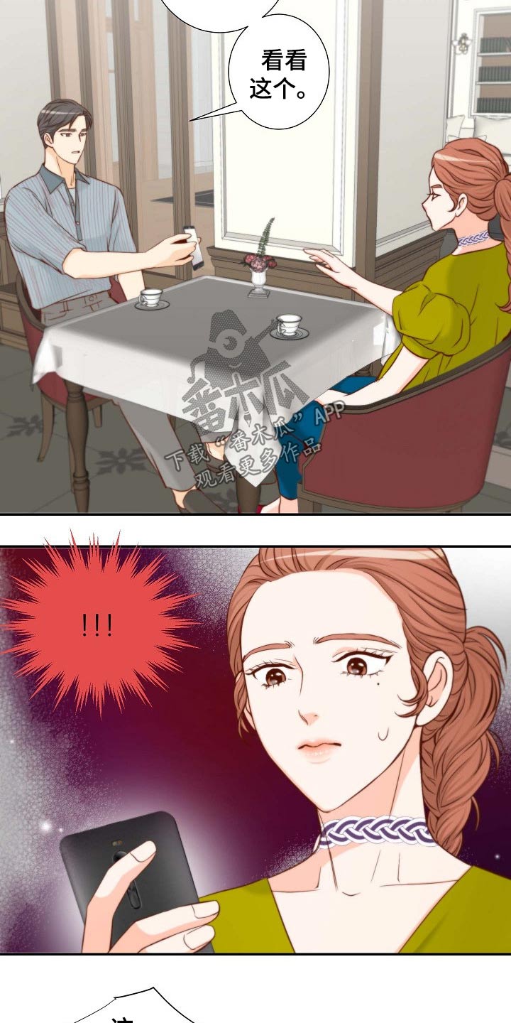 坦白从严by阿阮有酒全文免费阅读漫画,第77章：证物5图