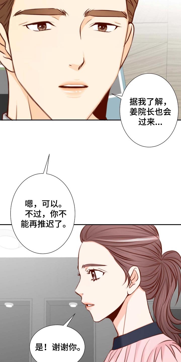 坦白说的内容都有什么漫画,第106章：跳舞3图