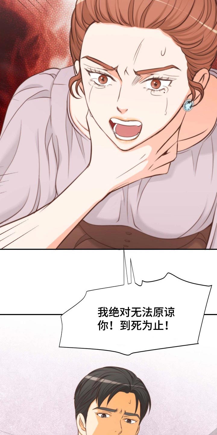 坦白是法定从轻还是酌定从轻漫画,第73章：刺伤4图