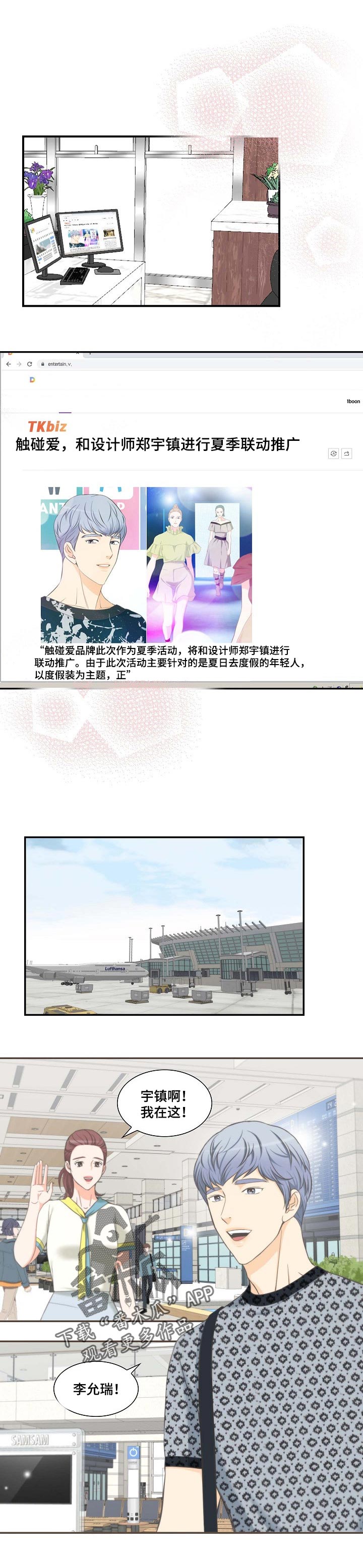 坦白从严广播剧完结了吗漫画,第49章：关系特别1图