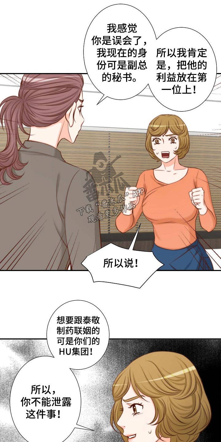 坦白是可以从轻处罚还是可以从轻或减轻处罚漫画,第93章：请求5图