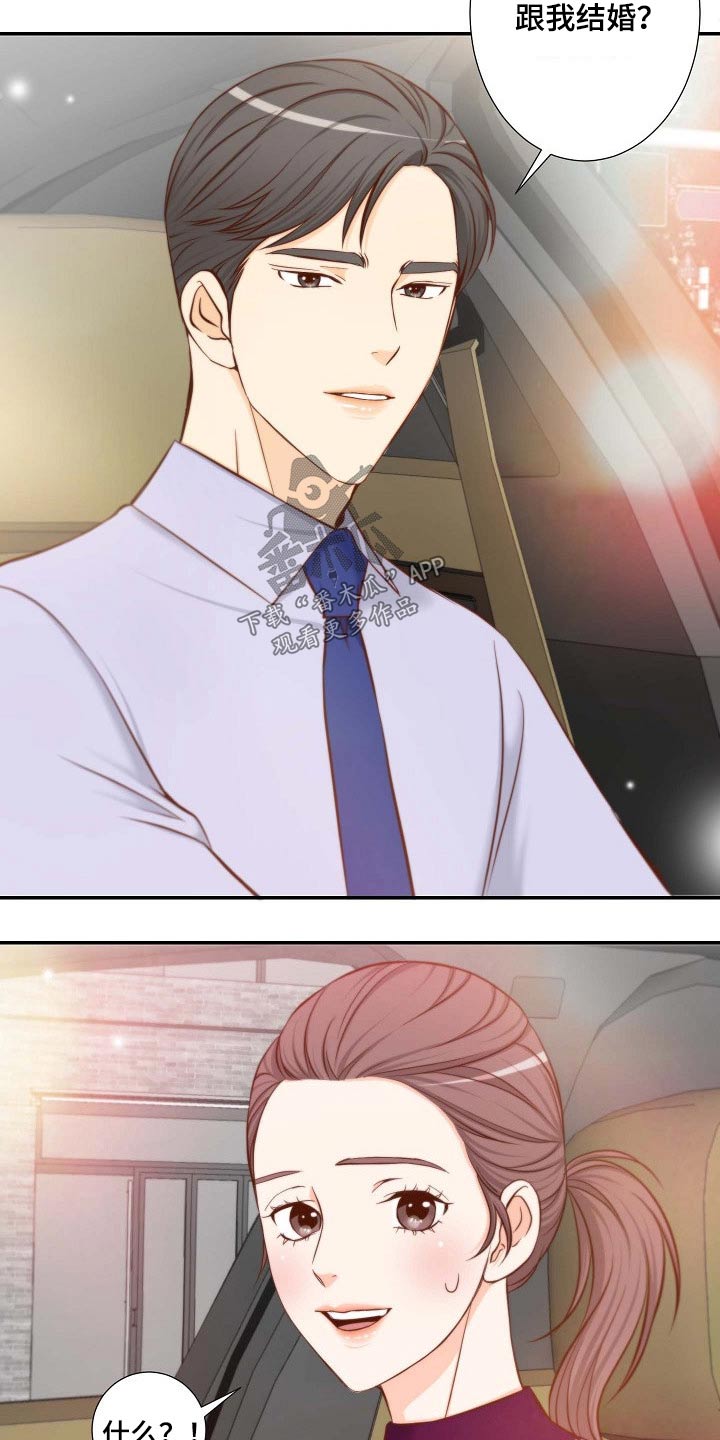 闺蜜坦白事实漫画,第83章：给我点时间2图