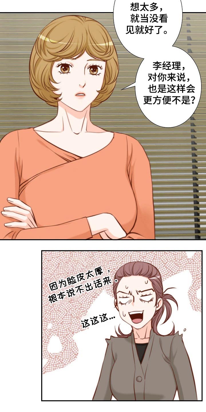坦白是可以从轻处罚还是可以从轻或减轻处罚漫画,第93章：请求4图
