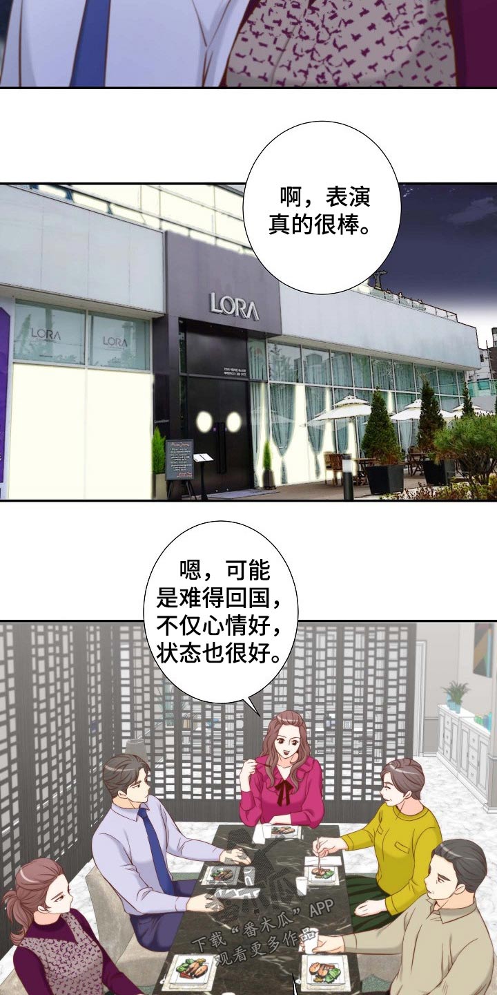 坦白局怎么玩漫画,第81章：鲜花5图