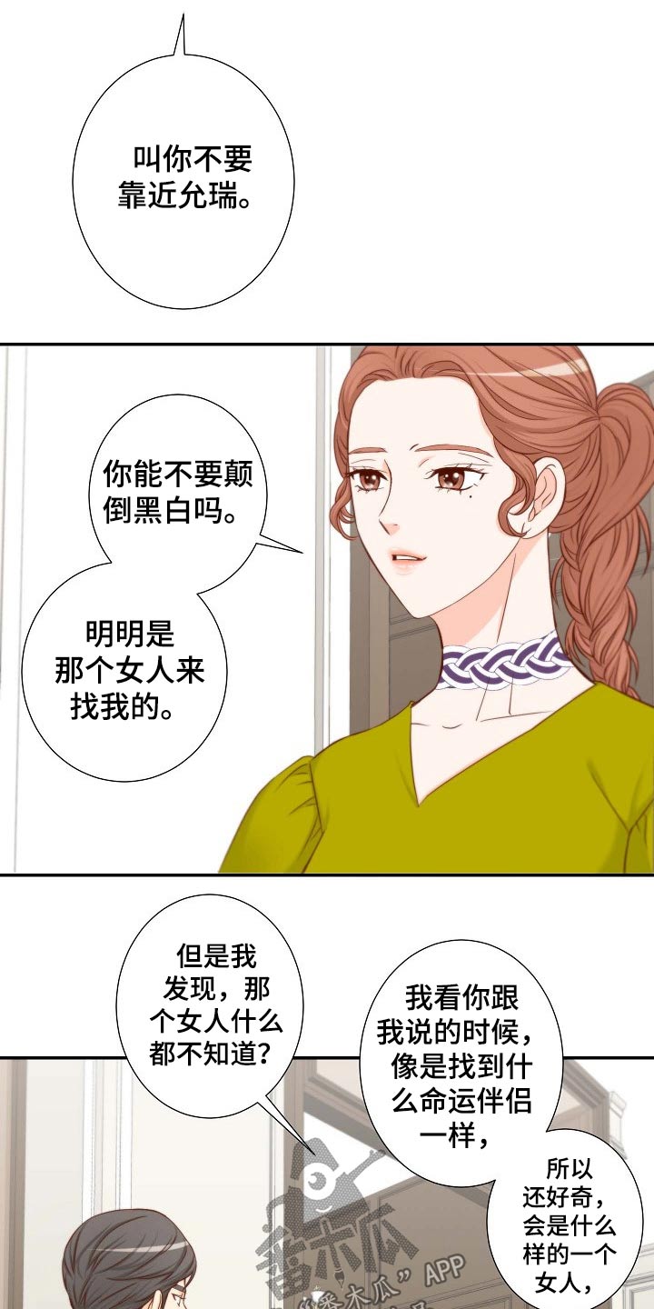 坦白从严by阿阮有酒全文免费阅读漫画,第77章：证物3图